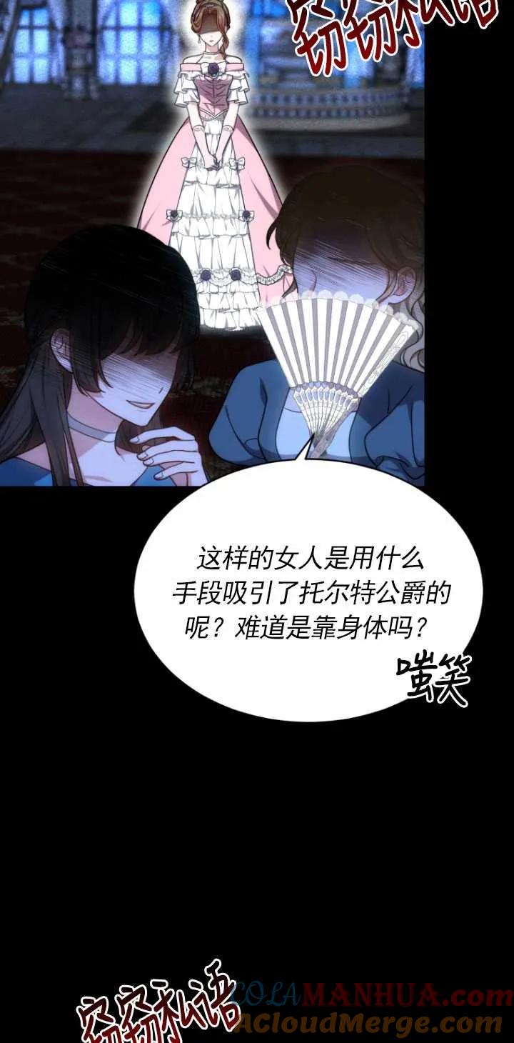 《在爱你之时》第05话 第22页