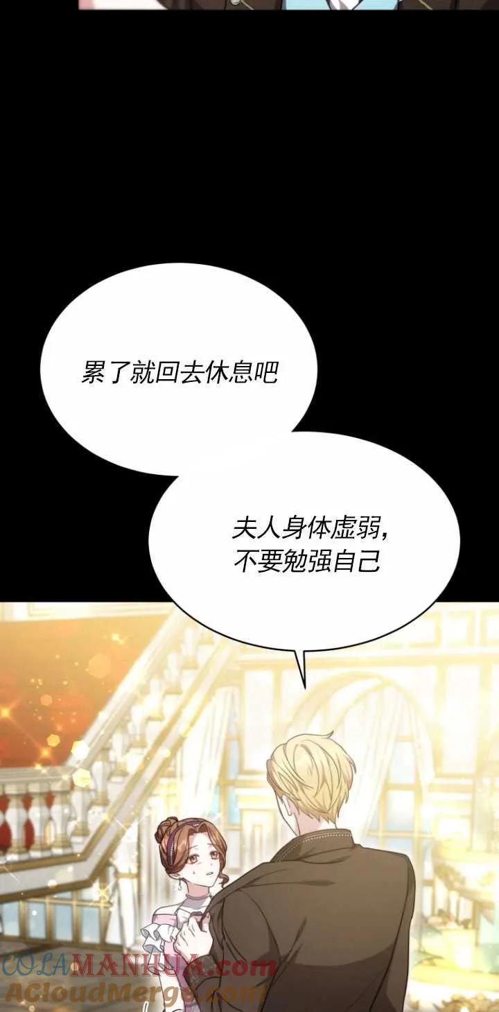 《在爱你之时》第05话 第25页