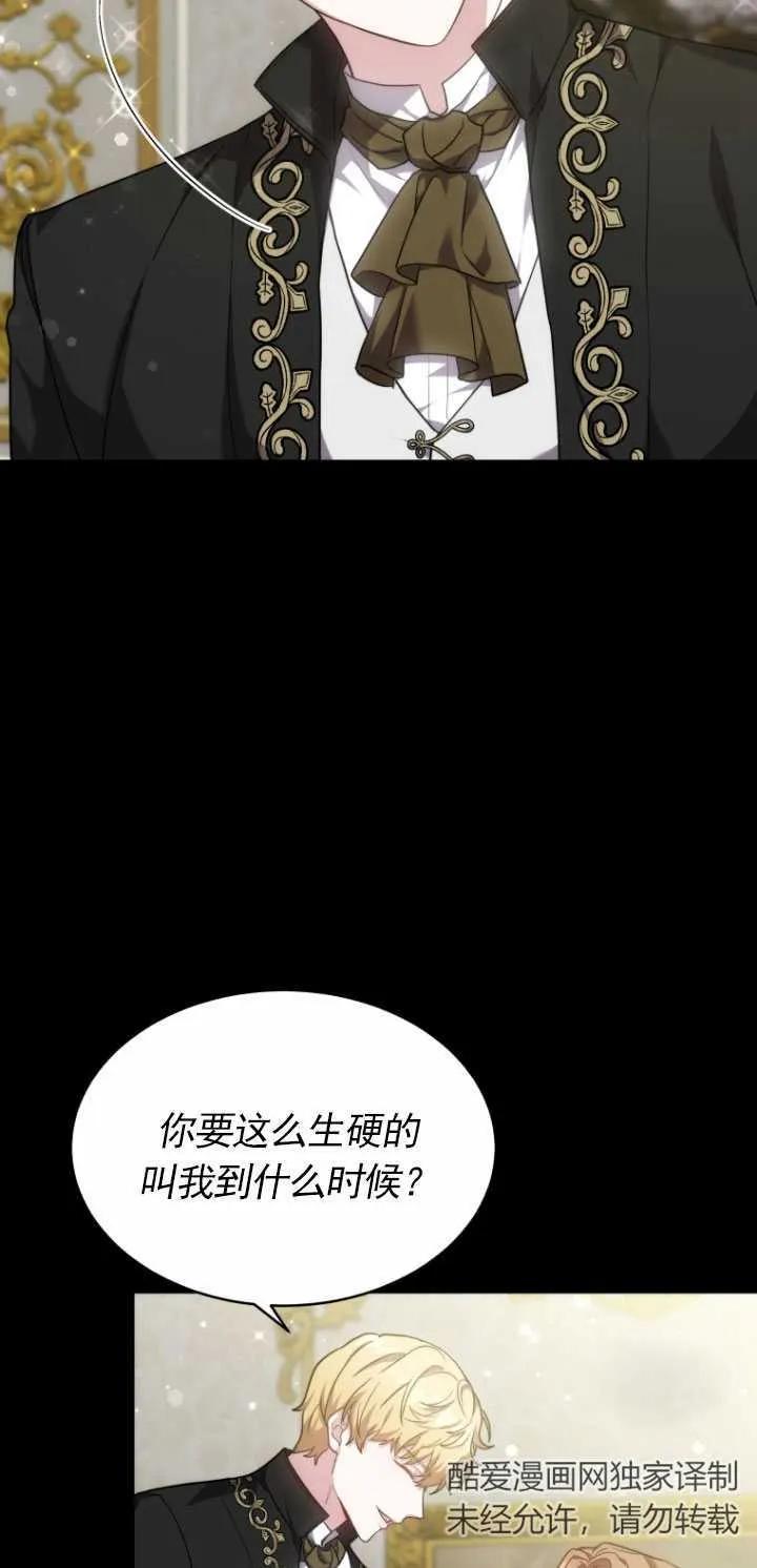 《在爱你之时》第05话 第11页