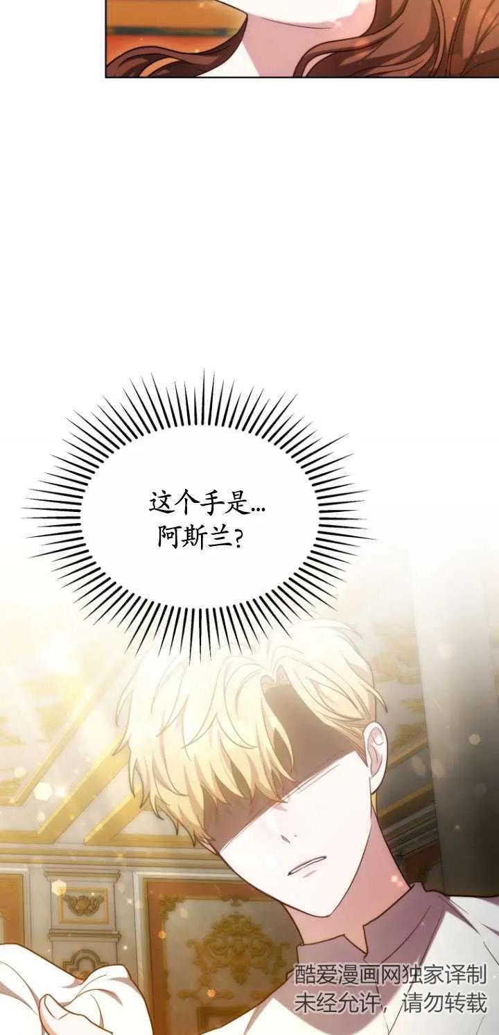 《在爱你之时》第05话 第42页