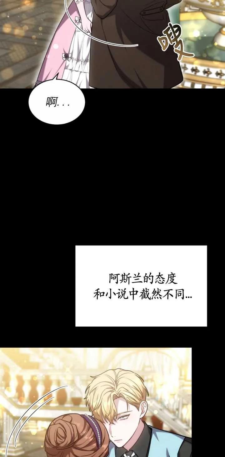《在爱你之时》第05话 第26页