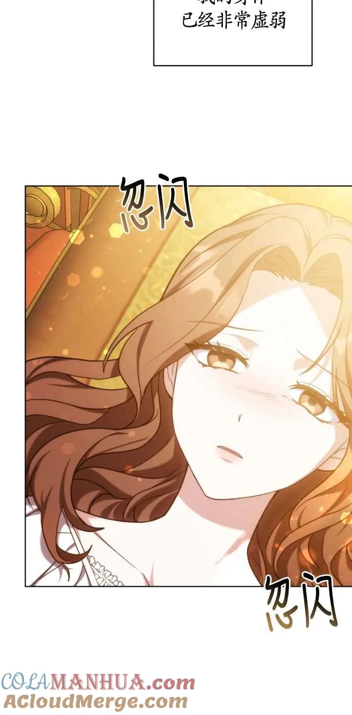 《在爱你之时》第05话 第40页