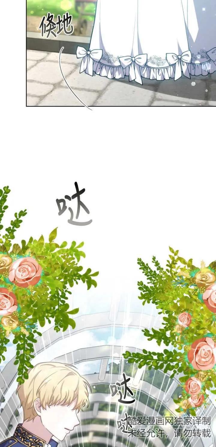 《在爱你之时》第05话 第6页