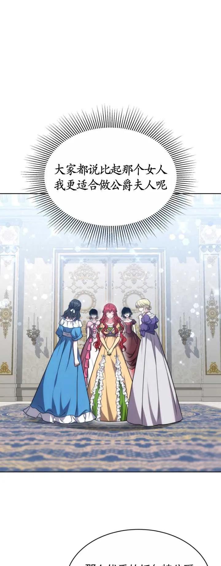 《在爱你之时》第05话 第71页