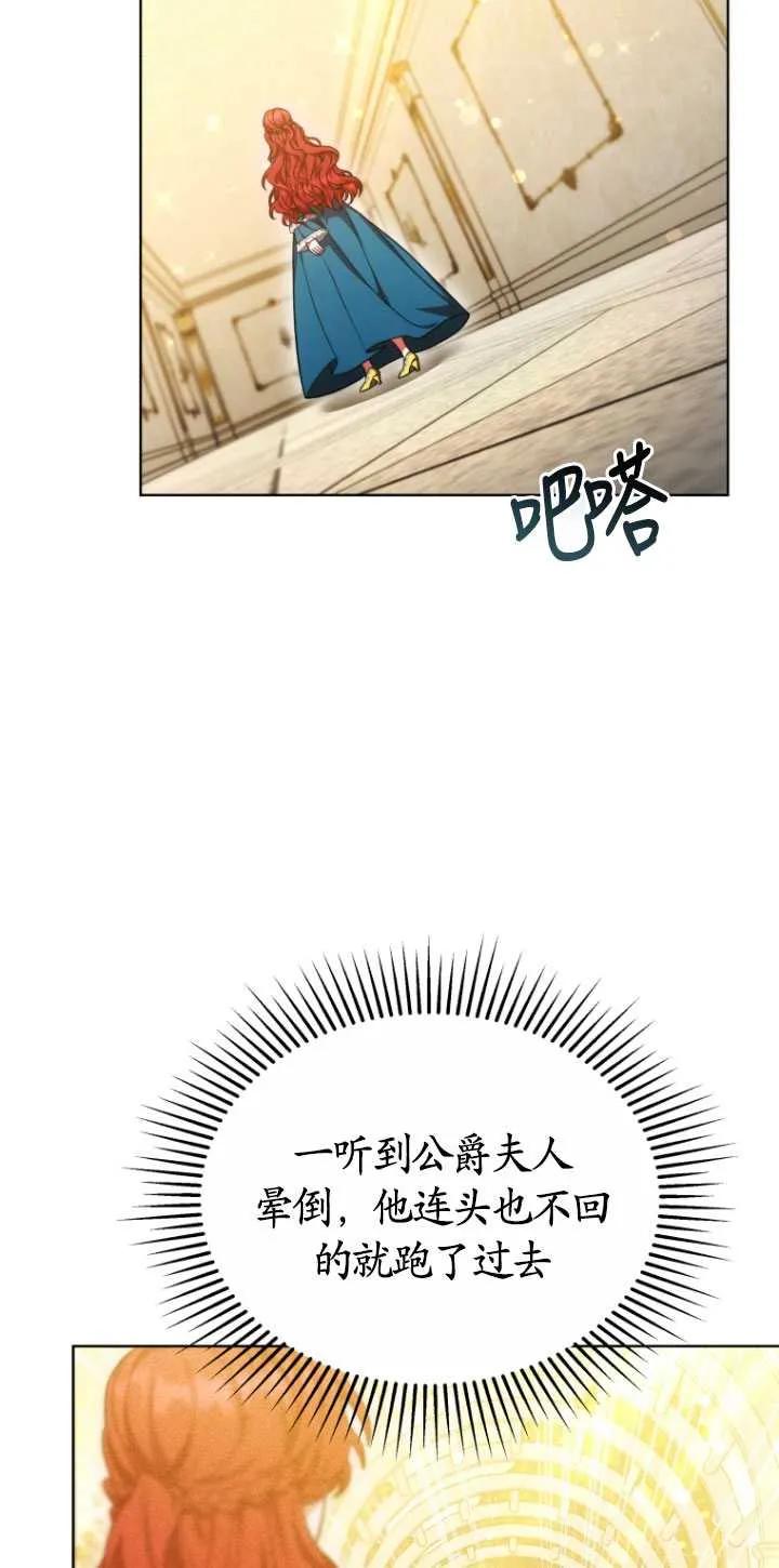 《在爱你之时》第05话 第63页