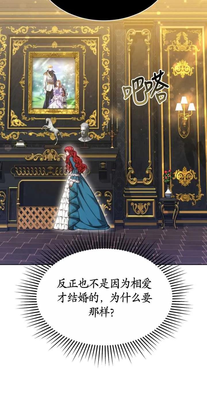 《在爱你之时》第05话 第65页