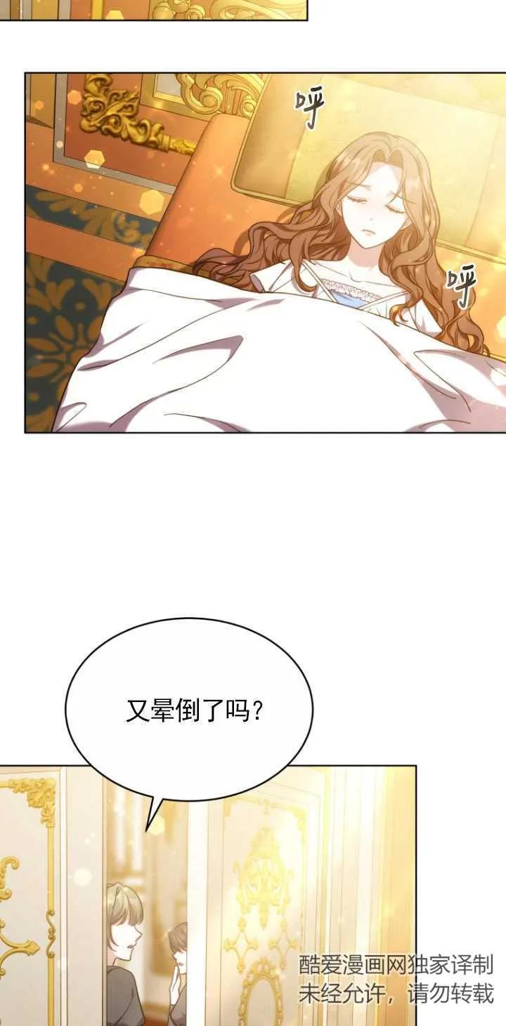 《在爱你之时》第05话 第38页