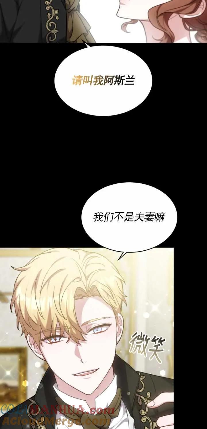 《在爱你之时》第05话 第13页