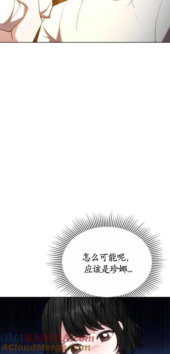 《在爱你之时》第05话 第43页