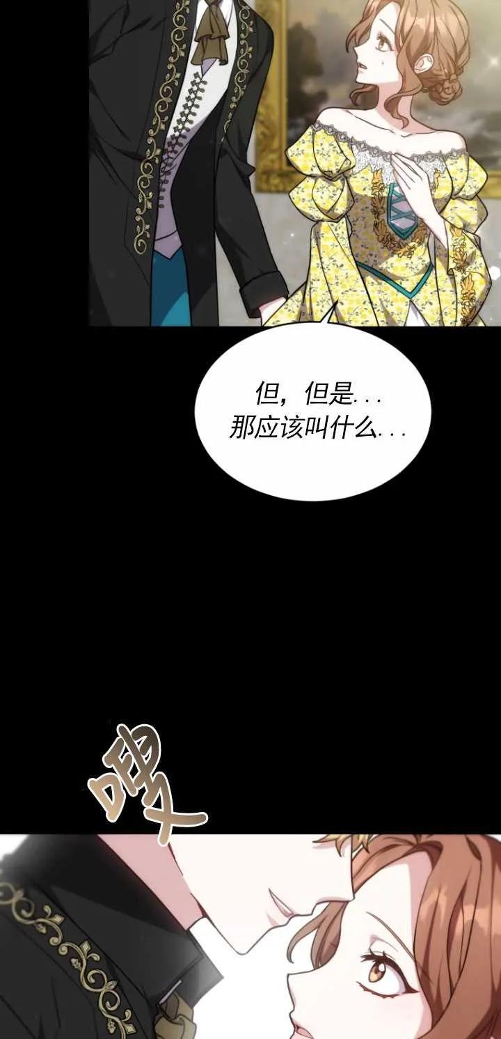 《在爱你之时》第05话 第12页