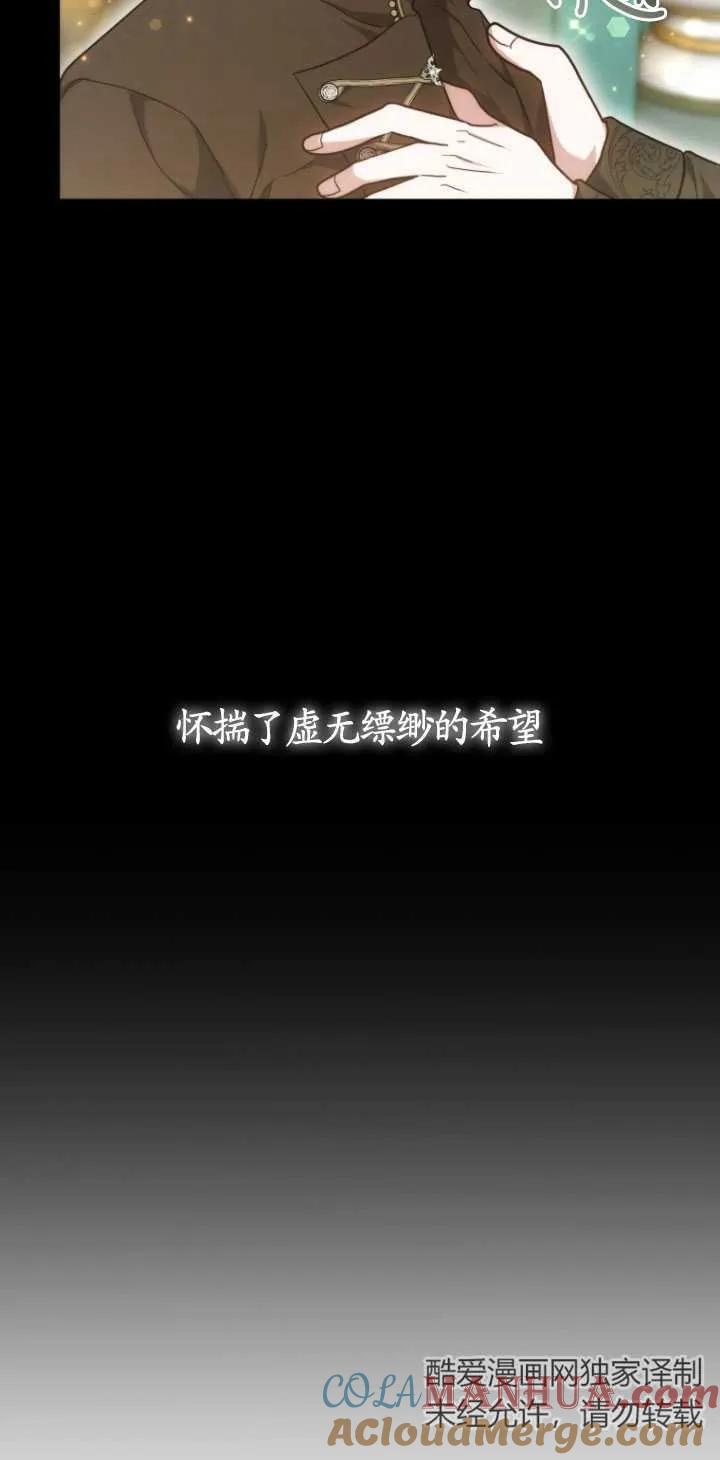 《在爱你之时》第05话 第28页