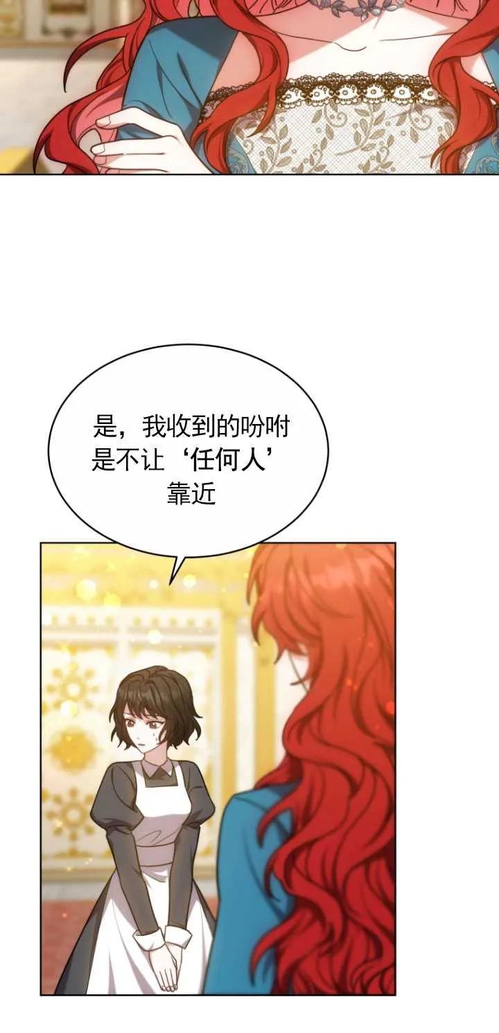 《在爱你之时》第05话 第60页