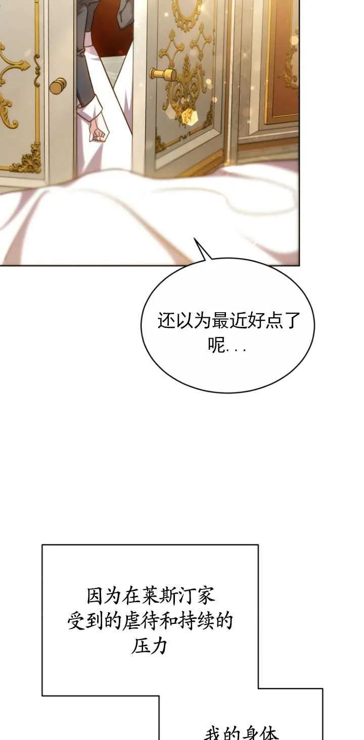 《在爱你之时》第05话 第39页