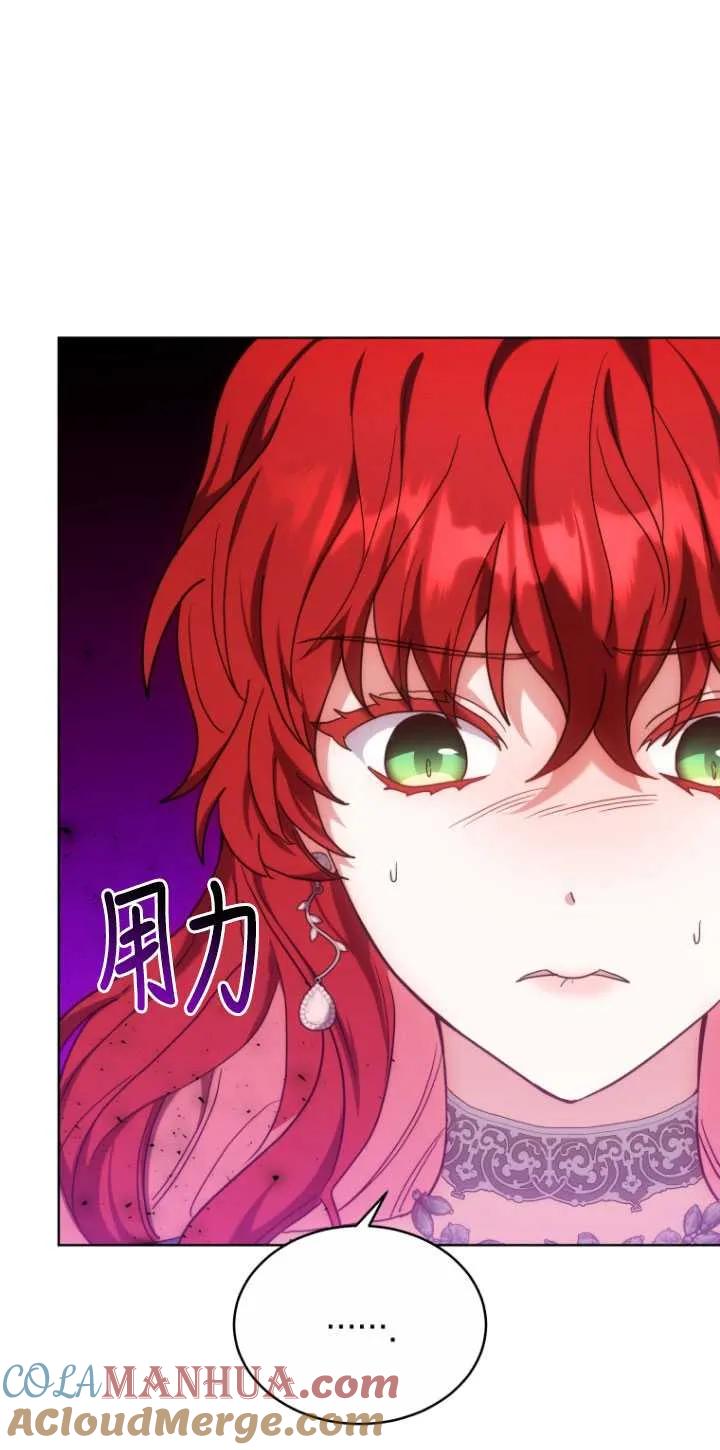 《在爱你之时》第05话 第61页