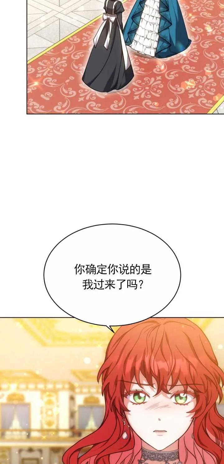 《在爱你之时》第05话 第59页