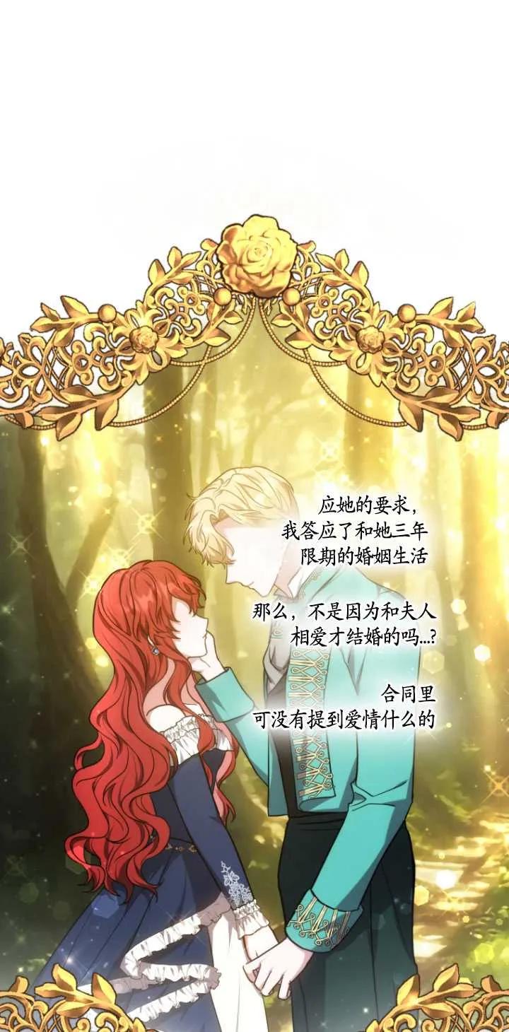 《在爱你之时》第05话 第32页