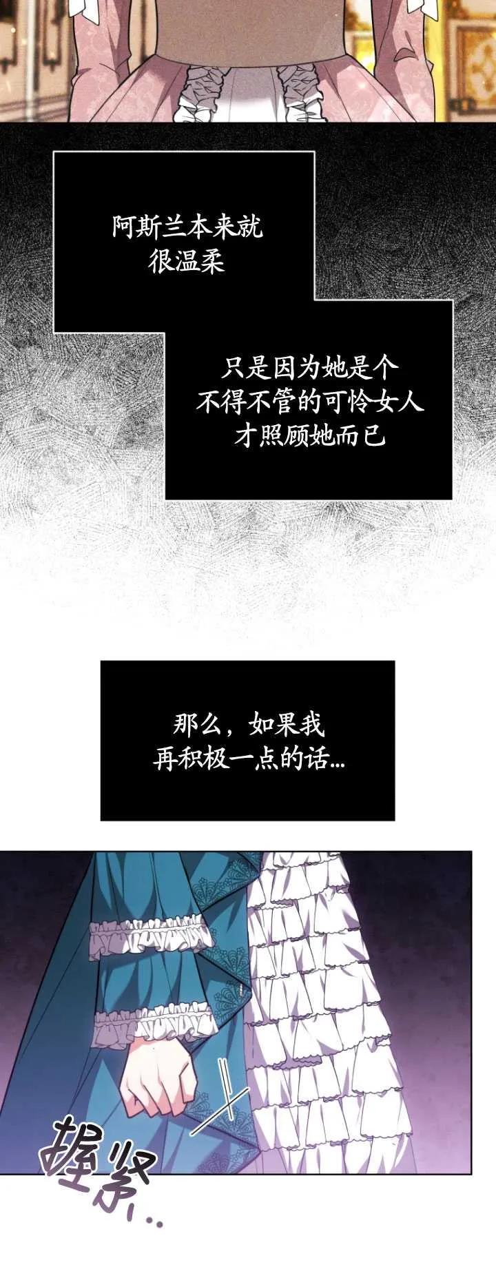 《在爱你之时》第05话 第78页