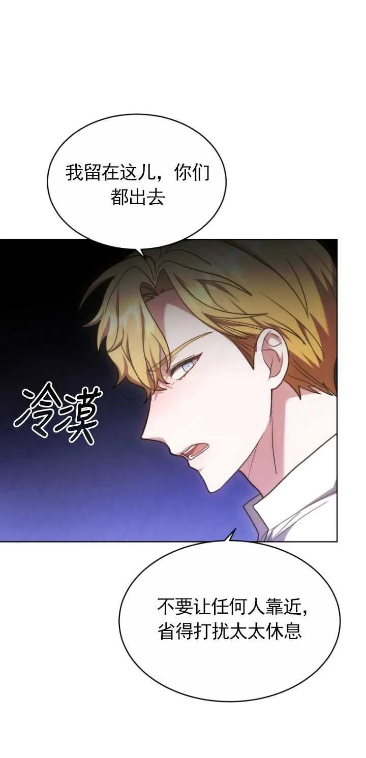 《在爱你之时》第05话 第48页