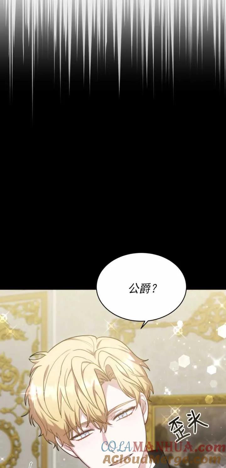 《在爱你之时》第05话 第10页