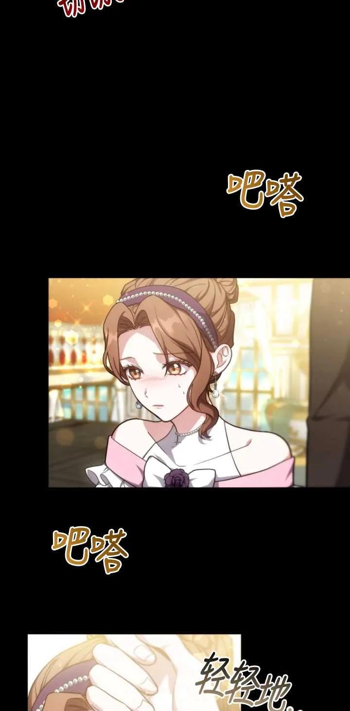 《在爱你之时》第05话 第23页