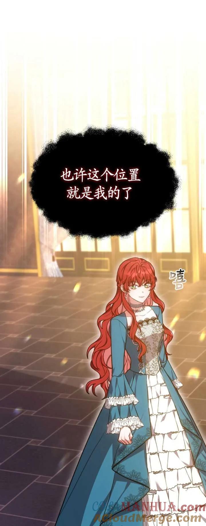 《在爱你之时》第05话 第79页