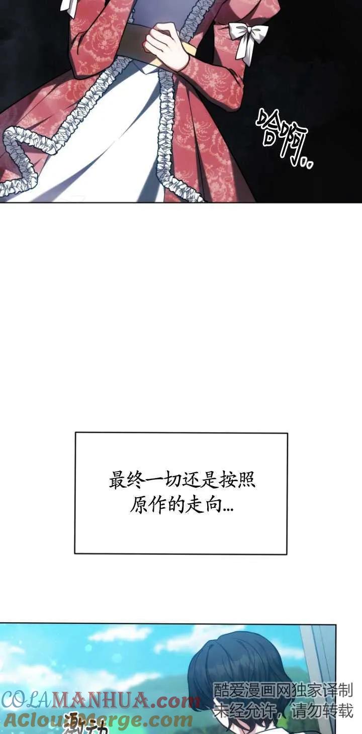《在爱你之时》第05话 第34页