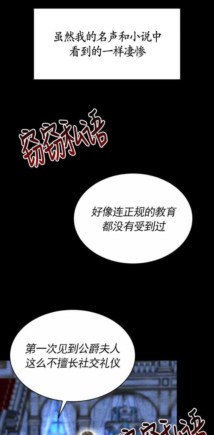《在爱你之时》第05话 第21页