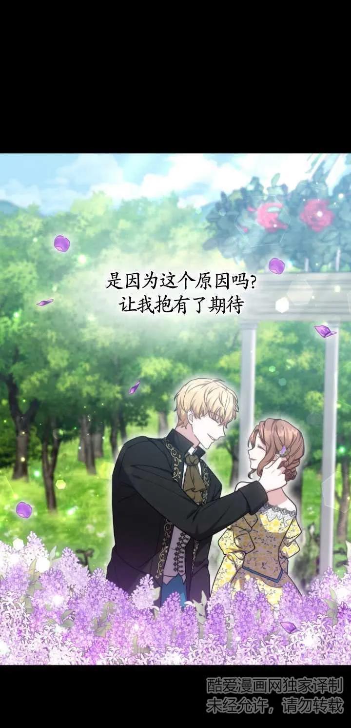 《在爱你之时》第05话 第20页