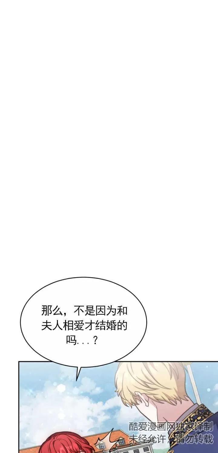 《在爱你之时》第05话 第2页