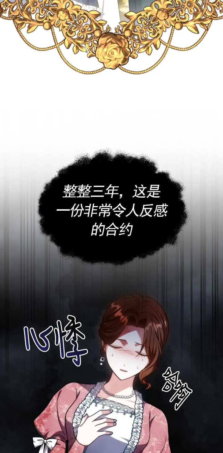 《在爱你之时》第05话 第33页