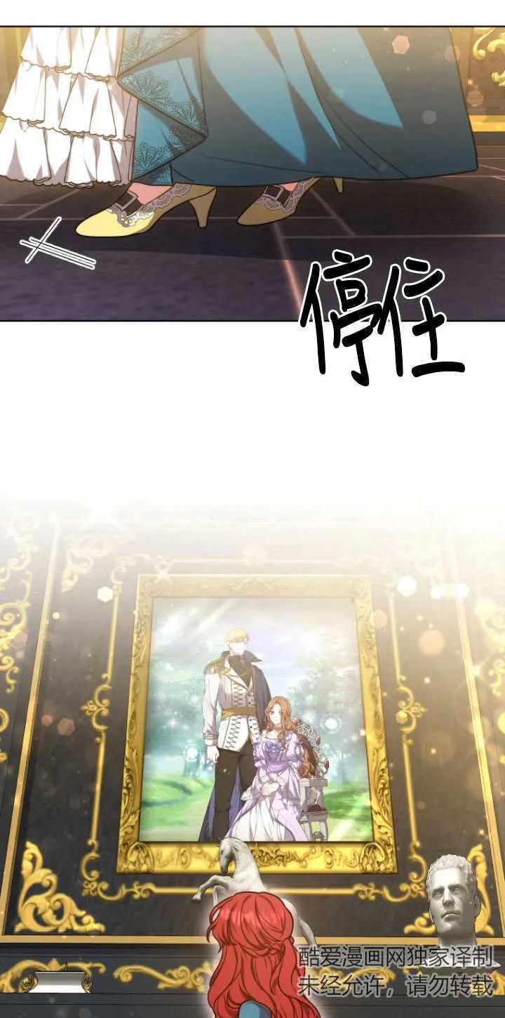 《在爱你之时》第05话 第66页