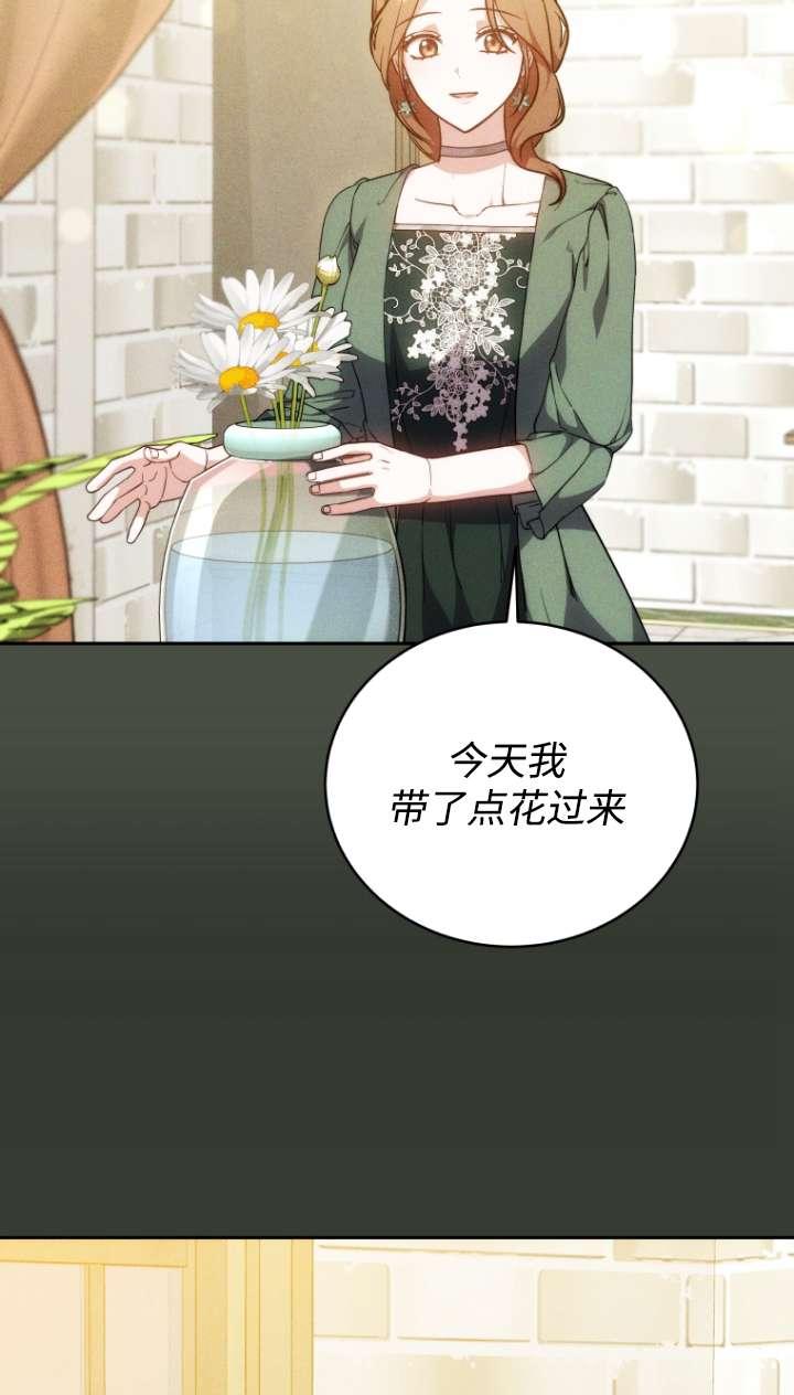 《在爱你之时》第59话 第60页