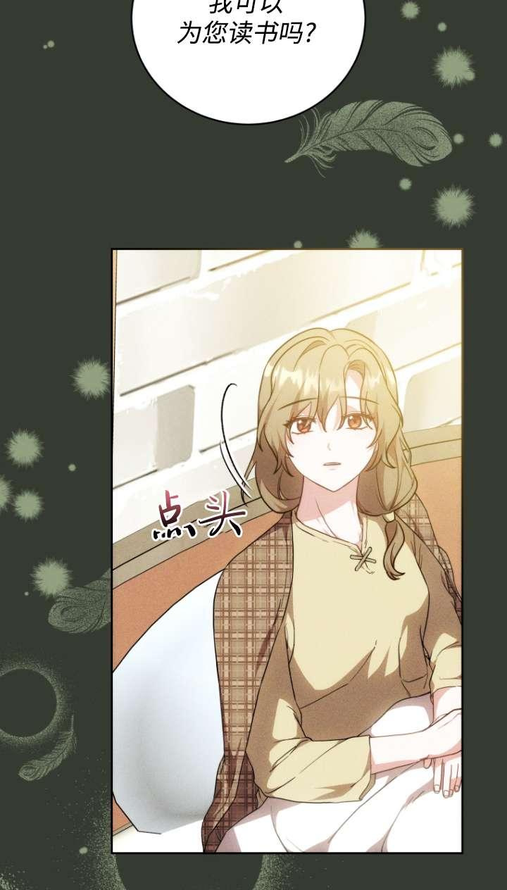 《在爱你之时》第59话 第66页
