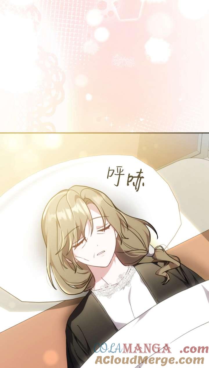 《在爱你之时》第59话 第33页