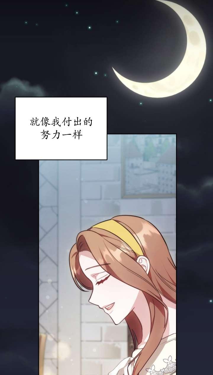 《在爱你之时》第59话 第82页