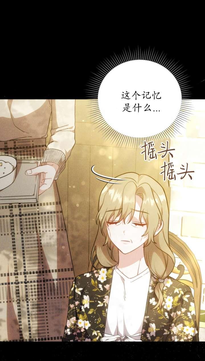 《在爱你之时》第59话 第94页