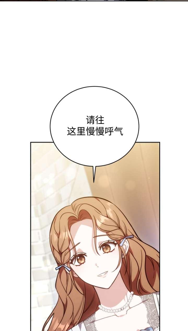 《在爱你之时》第59话 第14页