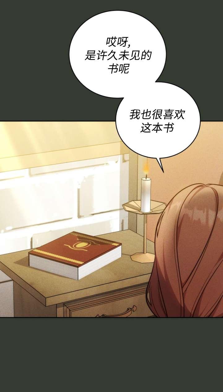 《在爱你之时》第59话 第64页