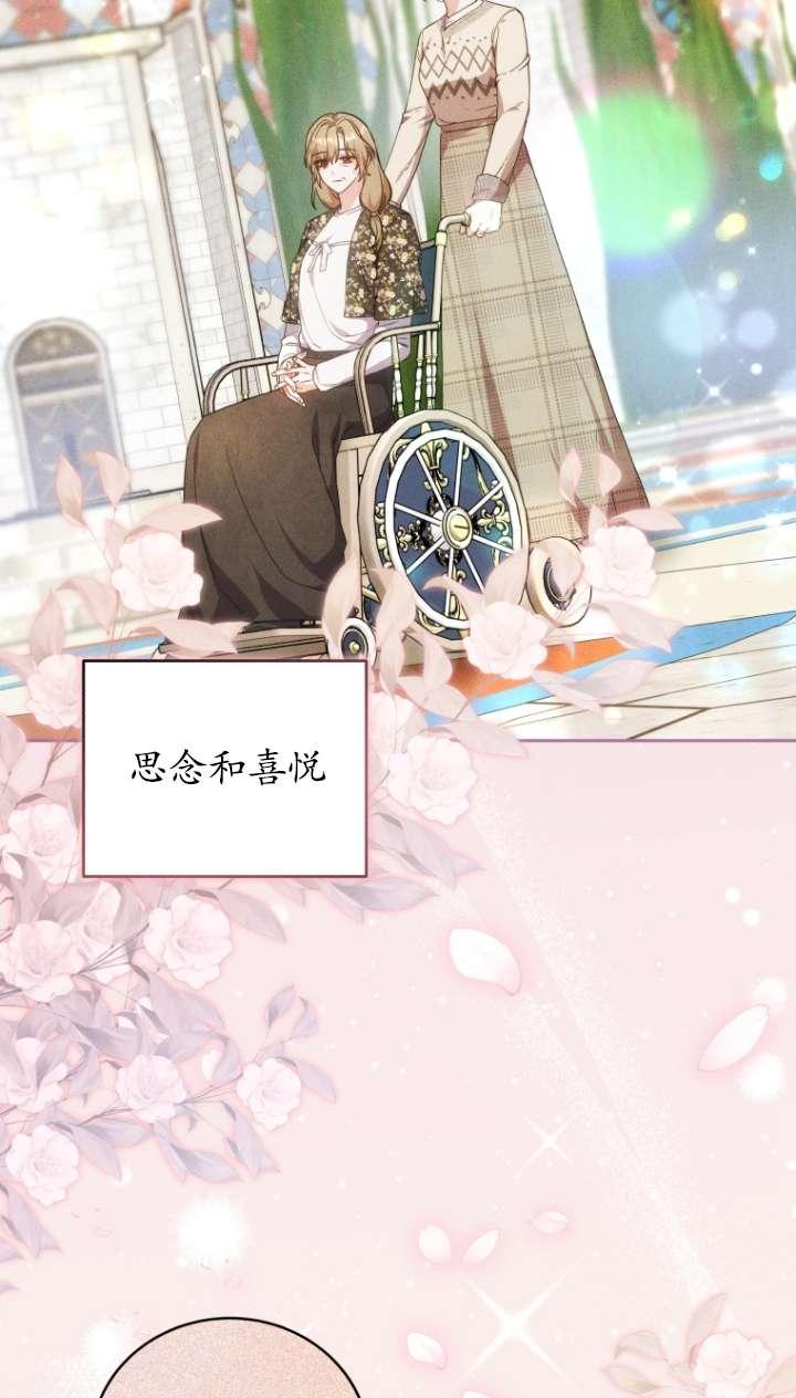 《在爱你之时》第59话 第47页