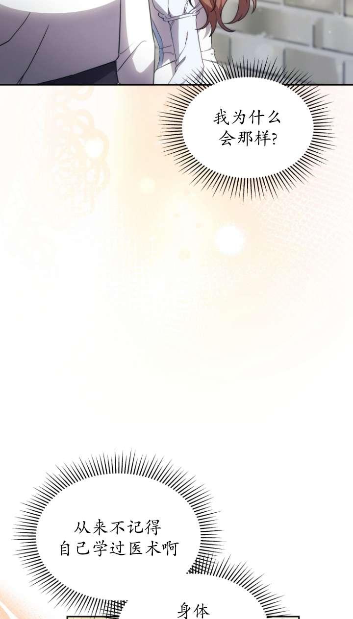 《在爱你之时》第59话 第35页