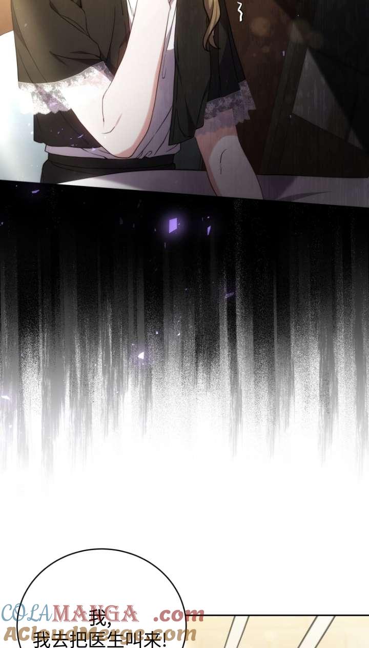 《在爱你之时》第59话 第5页