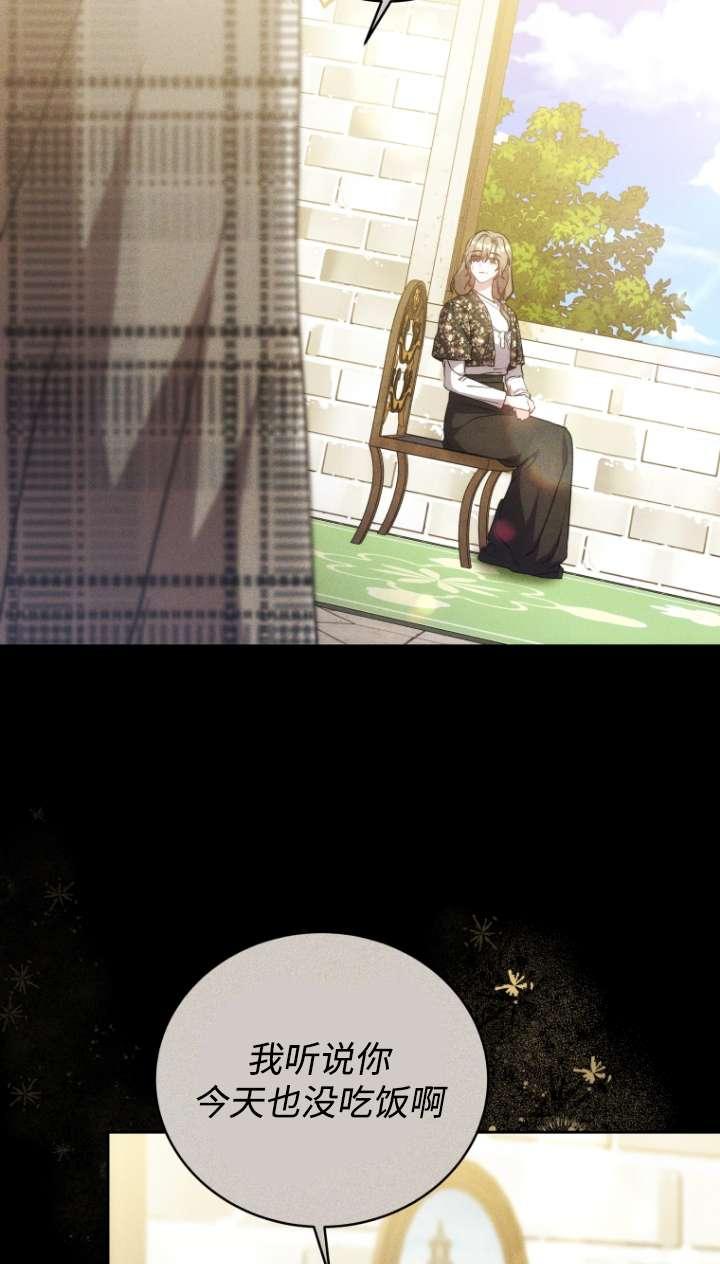 《在爱你之时》第59话 第90页