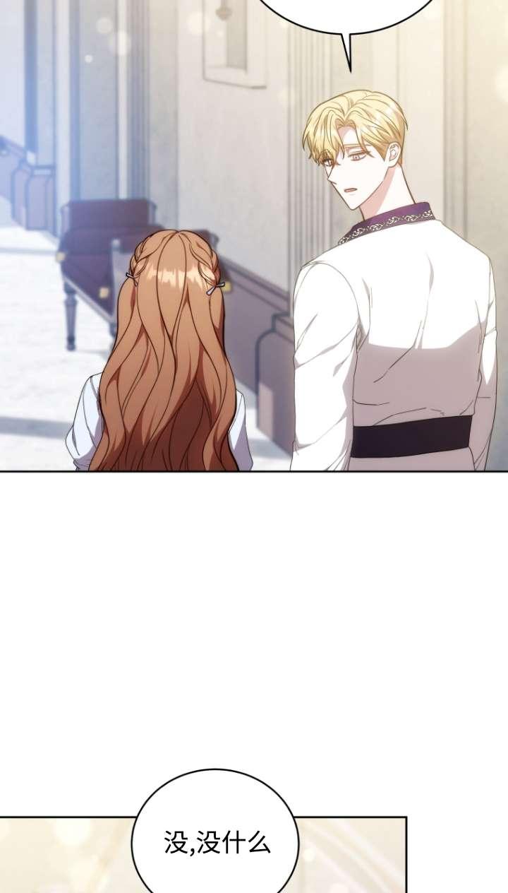 《在爱你之时》第59话 第51页