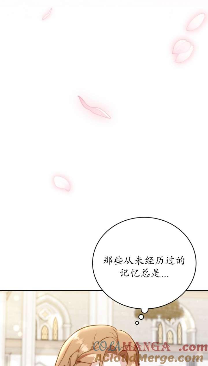 《在爱你之时》第59话 第49页
