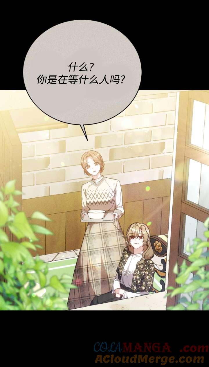 《在爱你之时》第59话 第93页