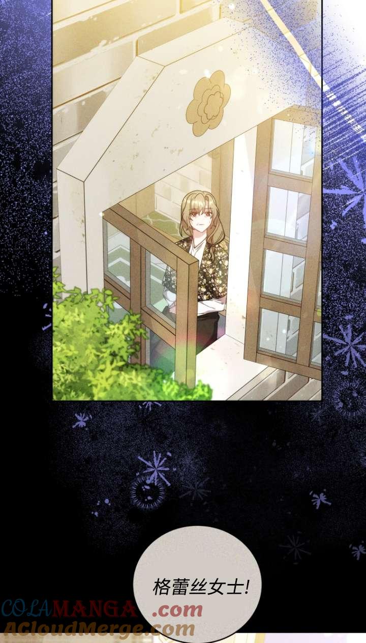 《在爱你之时》第59话 第89页