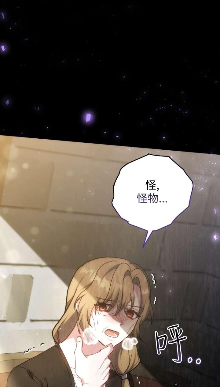 《在爱你之时》第59话 第4页