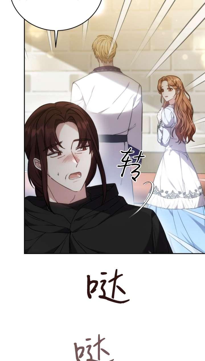 《在爱你之时》第59话 第6页
