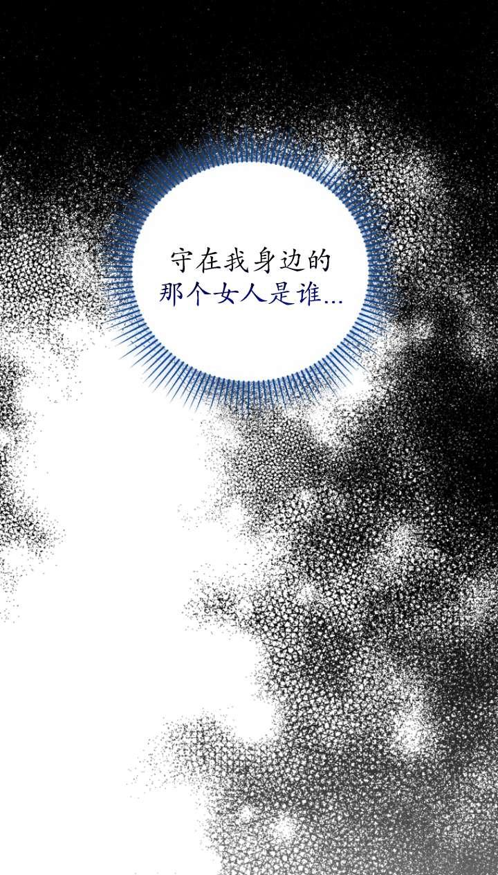 《在爱你之时》第59话 第95页
