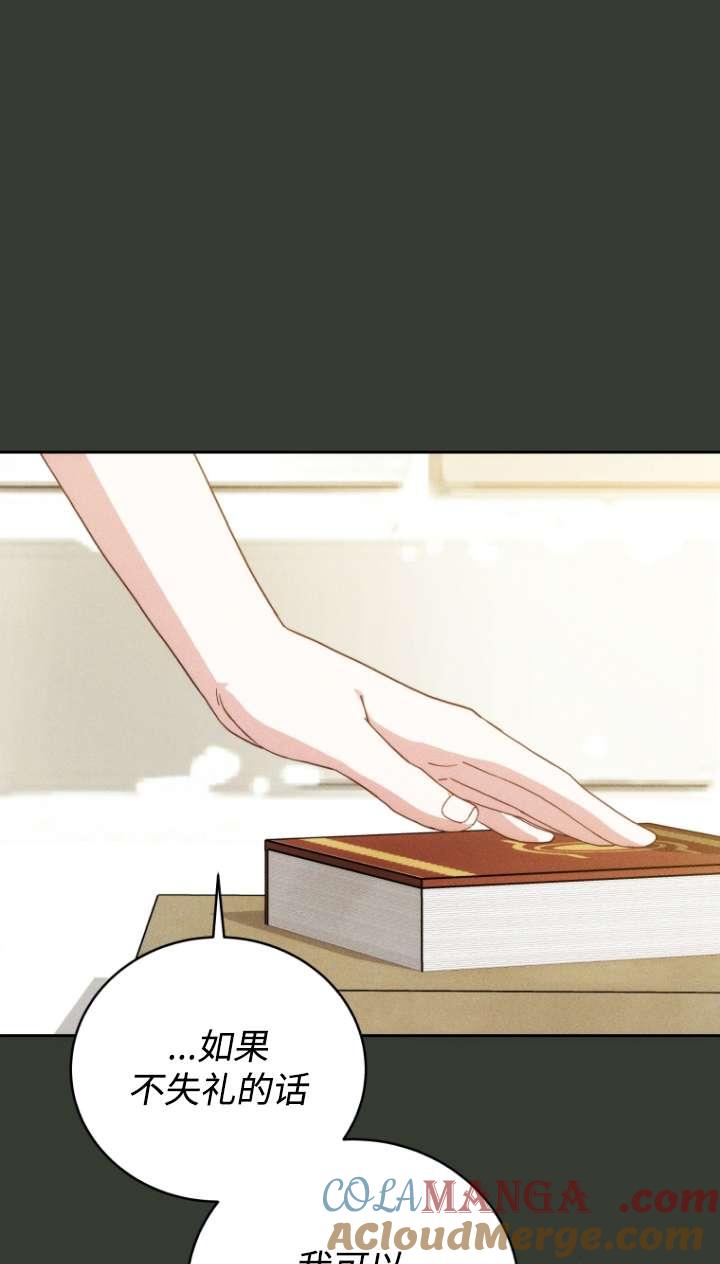 《在爱你之时》第59话 第65页